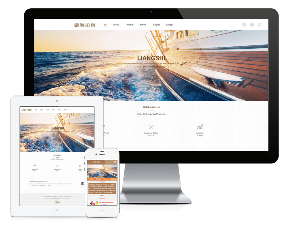 金融股权投资类企业网站模板