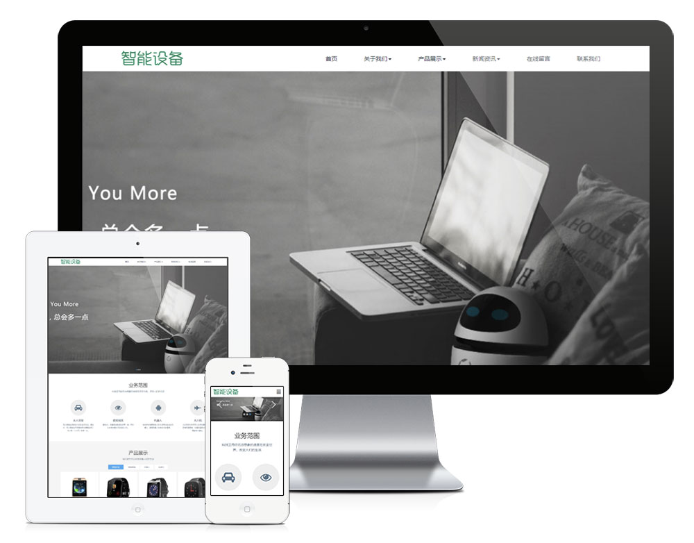响应式智能手表眼镜电子产品网站模板(图1)